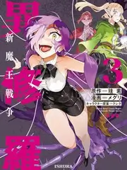 星辰漫画网作品索引卡小院里的妖怪封面